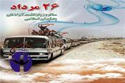 26 مرداد سالروز ورود آزادگان سرافراز به کشور مبارک